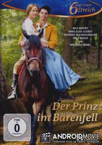 Принц-медведь / Der Prinz im Bärenfell