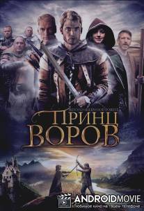 Принц воров / Beyond Sherwood Forest