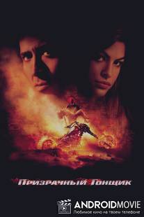 Призрачный гонщик / Ghost Rider