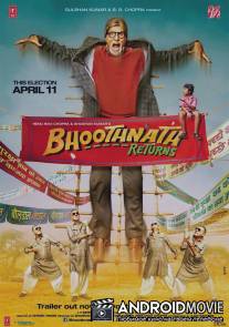 Призрак виллы Натхов 2 / Bhoothnath Returns