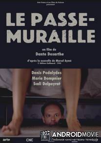 Проходящий сквозь стены / Le passe-muraille