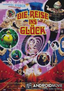 Путешествие к счастью / Die Reise ins Gluck