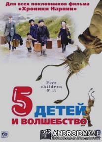 Пять детей и волшебство / Five Children and It