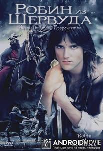 Робин из Шервуда / Robin of Sherwood