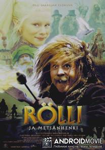 Ролли и лесной дух / Rolli ja metsanhenki