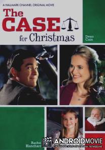 Рождественское разбирательство / Case for Christmas, The