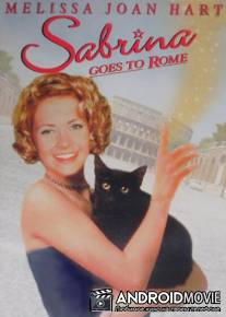 Сабрина едет в Рим / Sabrina Goes to Rome