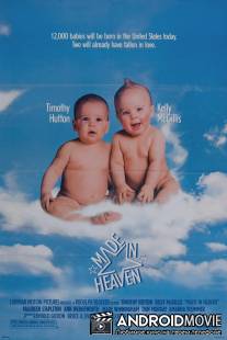 Сделано в Раю / Made in Heaven