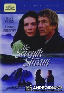 Седьмой ручей / Seventh Stream, The