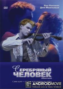 Серебряный человек / Silver Man