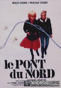 Северный мост / Le pont du Nord