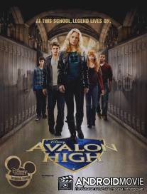 Школа Авалон / Avalon High