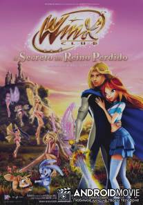 Школа волшебниц: Секрет потерянного королевства / Winx club - Il segreto del regno perduto