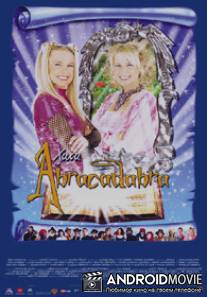Шуша Абракадабра / Xuxa Abracadabra