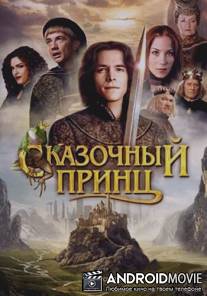Сказочный принц / Prince Charming