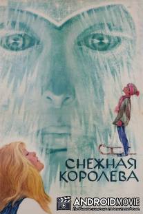 Снежная королева / Snezhnaya koroleva