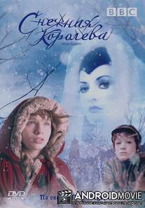 Снежная королева / Snow Queen, The