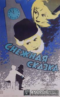 Снежная сказка / Snezhnaya skazka
