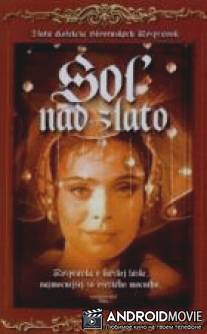 Соль дороже злата / Sol nad zlato