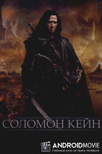 Соломон Кейн / Solomon Kane