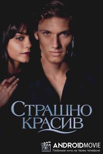 Страшно красив / Beastly
