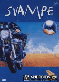 Свампе / Svampe