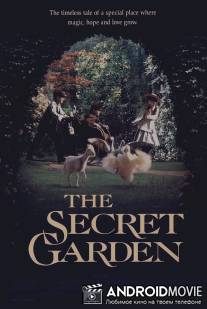 Таинственный сад / Secret Garden, The