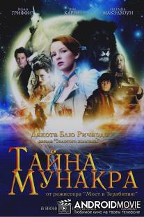 Тайна Мунакра / Secret of Moonacre, The