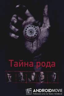 Тайна рода / Bloodline