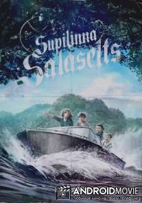 Тайное общество Супилинна / Supilinna Salaselts