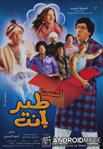 Teer enta