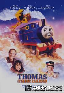 Томас и волшебная железная дорога / Thomas and the Magic Railroad