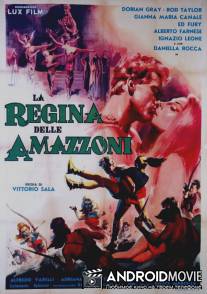 Царица амазонок / La regina delle Amazzoni
