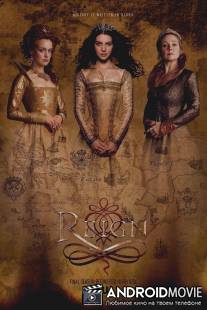 Царство / Reign
