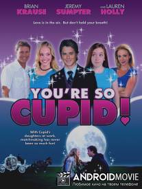Ты такой Амур / You're So Cupid!