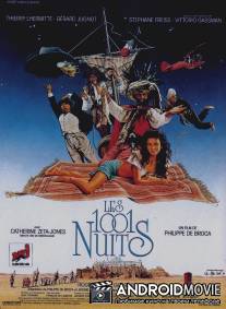 Тысяча и одна ночь / Les 1001 nuits