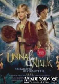 Унна и Нуук / Unna ja Nuuk
