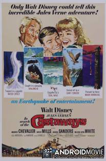 В поисках потерпевших кораблекрушение / In Search of the Castaways
