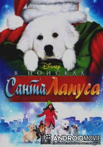 В поисках Санта Лапуса / Search for Santa Paws, The