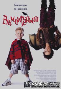 Вампиреныш / Little Vampire, The