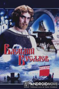 Василий Буслаев / Vasiliy Buslaev
