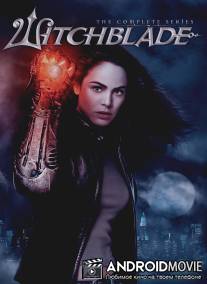 Ведьмин клинок / Witchblade