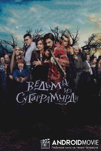 Ведьмы из Сугаррамурди / Las brujas de Zugarramurdi