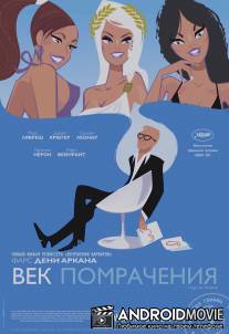 Век помрачения / L'age des tenebres