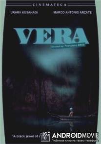 Вера / Vera