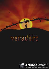 Верадарц / Veradarts