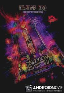 Вход в пустоту / Enter the Void