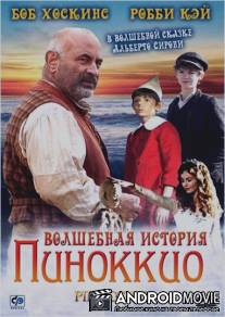 Волшебная история Пиноккио / Pinocchio
