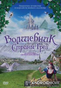 Волшебник страны грез / Hans Christian Andersen: My Life as a Fairy Tale