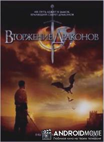Вторжение Драконов / Dragon Hunter